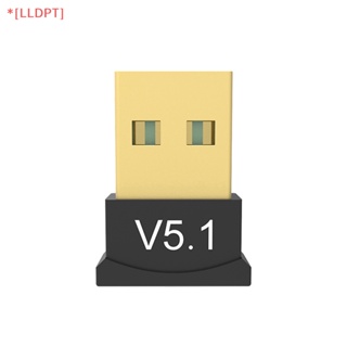 [LLDPT] อะแดปเตอร์รับส่งสัญญาณเพลงบลูทูธไร้สาย USB 5.1 สําหรับคอมพิวเตอร์ แล็ปท็อป ใหม่