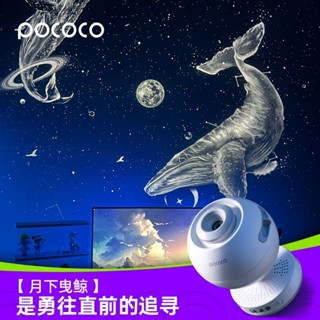 Pocococo Star Light Deep Sea Exploration Series