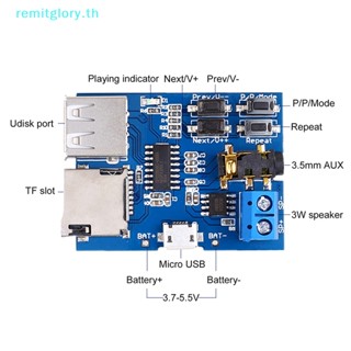 Remitglory บอร์ดขยายเสียง 5V 3W MP3 Micro USB TF Card TH