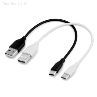 Timehee สายชาร์จ USB-C USB 2.0 type C ตัวผู้ เป็น 2.0 type A ตัวผู้ 20 ซม.