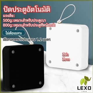 LEOX ปิดประตูอัตโนมัติ ที่ปิดประตู ปิดประตูเงียบ door closer