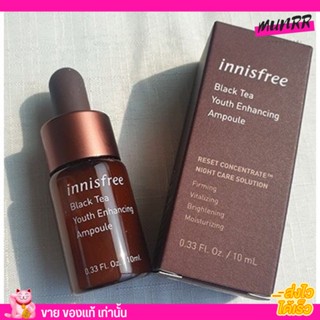 เซรั่ม อินนิสฟรี 🍃 Innisfree Black Tea Youth ENHANCING Ampoule ใบชาดำชั้นดี ที่ช่วยกู้ผิวโทรม 10ml. ชาดำ เซรั่ม