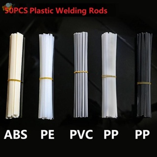 แท่งเชื่อม พลาสติก ABS PP PVC PE 200 มม. สีเทา สีขาว สีดํา สีเบจ 50 ชิ้น