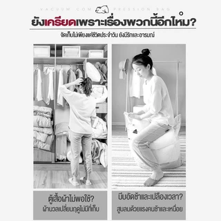 TLESS-ถุงสูญญากาศ มีจุกวาล์วvacuum bag ราคาต่อ1ใบใช้ซ้ำได้ ถุงกระชับพื้นที่ ถุงสุญญากาศประหยัดพื้นที่