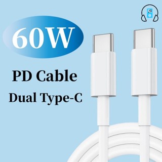 1/1.5/2 ม. 60W Dual Type-C สายชาร์จเร็ว / ทนทาน หัวคู่ Type C สีขาว สายชาร์จเร็ว สายข้อมูล