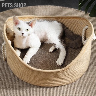 Pets Shop บ้านที่นอน ตะกร้าลูกฟูก แฮนด์เมด สําหรับแมว