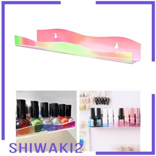 [Shiwaki2] ชั้นวางยาทาเล็บอะคริลิคใส แบบติดผนัง สีรุ้ง สําหรับจัดระเบียบยาทาเล็บ แว่นกันแดด ชั้นเก็บน้ํามันหอมระเหย