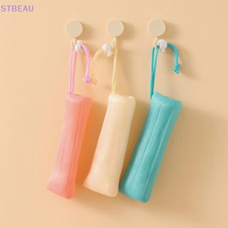 [cxSTBEAU] ถุงตาข่าย PE สําหรับทําความสะอาดผิวหน้า