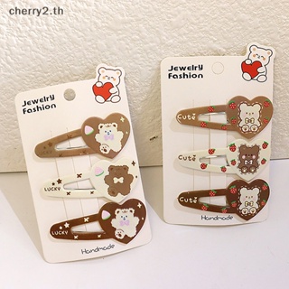 [cherry2] กิ๊บติดผม ลายการ์ตูนหมีน่ารัก สําหรับเด็กผู้หญิง นักเรียน 3 ชิ้น ต่อชุด [TH]