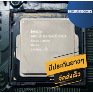 INTEL G3220 ราคาสุดคุ้ม ซีพียู CPU 1150 Intel Pentium G3220 พร้อมส่ง ส่งเร็ว ฟรี ซิริโครน มีประกันไทย