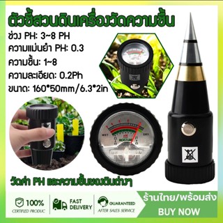 VT-05ตัวชี้สวนดินเครื่องวัดความชื้น PH ดินเครื่องวัดค่า PH ของดินความชื้น