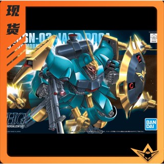 พร้อมส่ง Bandai HG HGUC 083 1/144 ชุดประกอบนกแก้ว สีฟ้า Jedzad MSN-03 JAGD