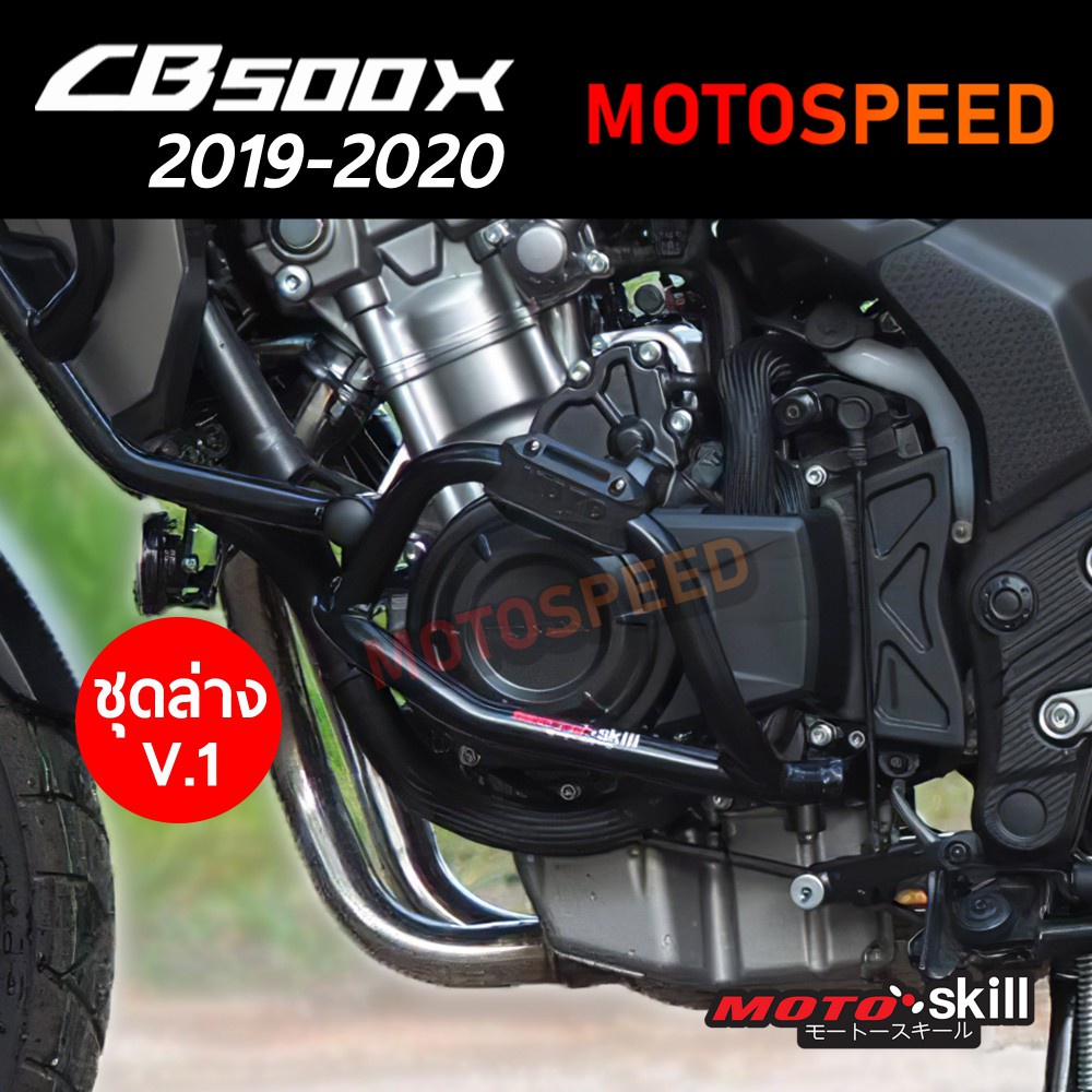 กันล้ม แคชบาร์ กันแคร้ง ชุดล่าง Crashbar Honda CB500X ปี 2019-2020