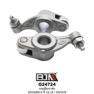 [BJN บีเจเอ็น] G24724 กระเดื่องวาล์ว K44 ZOOMER-X ปี16-19 / HONDA MOOVE กระเดื่องโรลเลอร์ZOOMERX กระเดื่องลูกปืนMOOVE