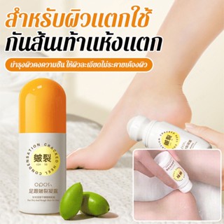 X23061505Ac-[ป้องกันการแตกร้าวเท้า] GEE คอนเดนเซอร์ส้นเท้าแตก