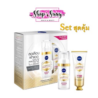 NIVEA Luminous 630 Set (Treatment30ml. + SunSPF50+++40ml.)นีเวีย ลูมินัส 630 เซ็ตทรีทเม้นท์
