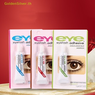 Goldensilver กาวต่อขนตาปลอม แบบแห้งเร็ว ติดทนนาน สําหรับแต่งหน้า TH