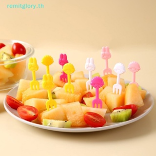 Remitglory ส้อมจิ้มผลไม้ พลาสติก ลายการ์ตูนสัตว์น่ารัก เกรดอาหาร ขนาดเล็ก สําหรับเด็ก