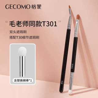 ✨Gecomo T301C แปรงแต่งหน้า คอนซีลเลอร์ หัวกลม ฟองน้ํา T30 หัวแบน ปกปิดรอยคล้ําใต้ตา