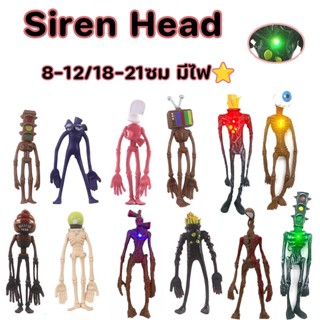 COD🔥ของเล่นเด็ก siren head ไซเรน มีไฟ เฮด หัวลำโพง 4/8PCS โมเดลการ์ตูน  8-12/18-21ซม มีไฟ⭐