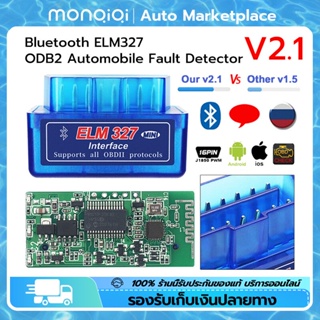 เครื่องตรวจจับข้อบกพร่องรถยนต์  มินิบลูทูธ ELM327 OBDII OBD2 V2.1 สแกนเนอร์ Android/IOS/Windows [MonQiQi จุดในกรุงเทพฯ]