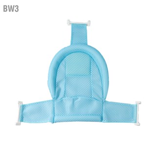 BW3 เบาะรองอาบน้ำเด็กระบายอากาศนุ่มกันลื่น T Shaped Design Baby Shower Net Mat Infant Bathtub Cushion