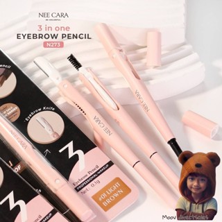 เขียนคิ้ว NEECARA PENCIL N273 3in1 EYEBROW PENCIL (Moov คัดสรรมาเพื่อคุณ)