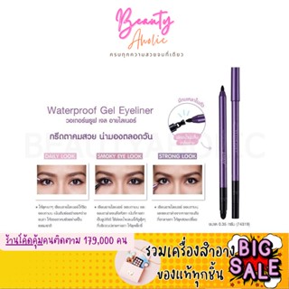 🛑ส่งของทุกวันจากกทม🛑 วอเตอร์พรูฟ เจล อายไลเนอร์ Cute Press Jet Set Waterproof Gel Eyeliner