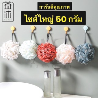 ฟองน้ำอาบน้ำ พรีเมี่ยม นุ่ม ใยขัดตัว ฟองน้ำถูตัว ‼️ รับประกัน ใหญ่ หนา นุ่ม ขนาดใหญ่ 50 กรัม