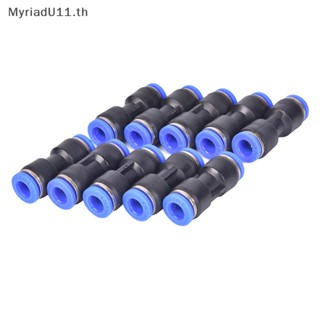 Myriadu ท่อลมนิวเมติก แบบดันเร็ว 6 มม. 1/4 นิ้ว OD 10 ชิ้น