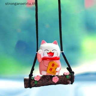 Strongaroetrtu จี้กระจกมองหลังรถยนต์ ลายการ์ตูนแมวนําโชค Maneki-neko สําหรับแขวนตกแต่งภายในรถยนต์