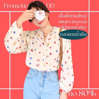 โปรดีๆ🔖ลด 80% เสื้อแขนยาวคอกลมลายดอกไม้ดอกแดงน้ำเงิน กระดุมหน้า ผ้าใส่สบาย