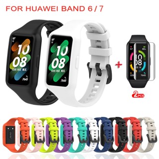 สายนาฬิกาข้อมือซิลิโคน พร้อมฟิล์มไฮโดรเจล กันรอยหน้าจอ แบบเปลี่ยน สําหรับ Huawei Band 6 Huawei Band 7 2 ชิ้น