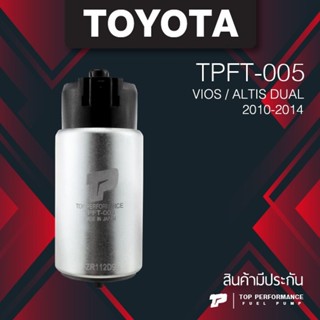 จัดส่งเร็ว (ประกัน 3 เดือน) มอเตอร์ ปั๊มติ๊ก TOYOTA ALTIS DUAL / VIOS 10-14 -  JAPAN - TPFT-005 - ปั้มติ๊ก โตโยต้...