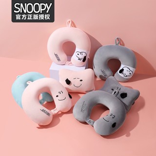 [Snoopy] หมอนเมมโมรี่โฟม รูปตัว U ถอดซักได้