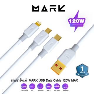 MARK DR-70 สายชาร์จเร็วโลหะผสมสังกะสี 120W 6A ชาร์จเร็ว สายชาร์จเร็ว สายชาร์จเร็ว