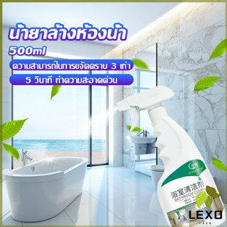 LEXO น้ำยาขัดกระเบื้อง น้ำยาขจัดคราบห้องน้ำ คราบฝังลึก Detergent