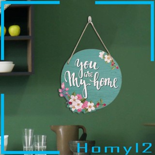 [HOMYL2] ป้ายไม้ Welcome สําหรับแขวนตกแต่งประตูหน้า