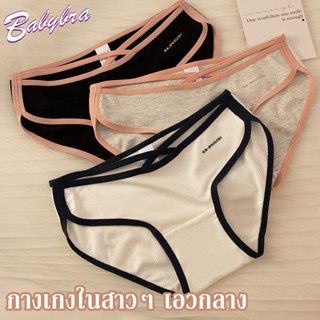 Babybra_Shop กางเกงใน กางเกงในสไตล์เกาหลี แบบผูกข้างโชว์ริบบิ้นลูกไม้/และแบบสายคาดเอว เซ็กซี่ ผ้าฝ้ายแท้ CBI27