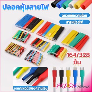 ปลอกหุ้มสายไฟ พลาสติก ยืดหยุ่น กันสนิม สําหรับซ่อมแซม 328/164 ชิ้น ต่อถุง Wire protection sleeve