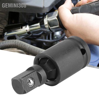 Gemini308 Air Wrench Adapter Universal Joint Steel Connector อุปกรณ์เสริมสำหรับเครื่องมือไฟฟ้าแบบนิวเมติก