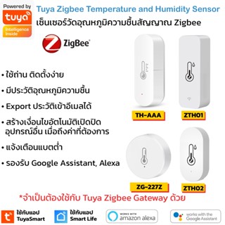 Tuya Zigbee Temperature and Humidity Sensor เซ็นเซอร์วัดอุณหภูมิและความชื้น Zigbee (แอพTuyaSmart/ Smart Life)