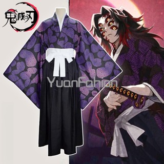 [พร้อมส่ง] ชุดคอสเพลย์ Demon Slayer Kokushibou Tsugikuni Michikatsu สําหรับผู้ชาย