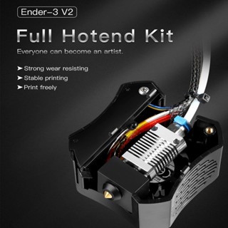 SaTine Shop อุปกรณ์เสริมสำหรับเครื่องพิมพ์ 3D Hotend Kit เต็มรูปแบบพร้อมพัดลมคู่สำหรับ Ender 3 V2 DC24V