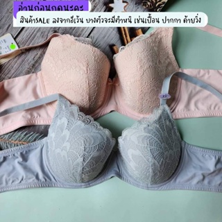 Sabina เสื้อชั้นใน มีโครง รุ่น Perfect Bra รหัส SBD6034 / SBD4057