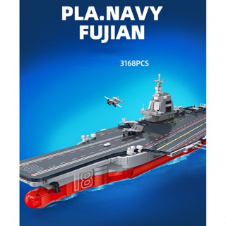 ใหม่ โมเดลตัวต่อฟิกเกอร์ MOC WW2 PLA Navy Large Fujian Class 003 ของเล่น ของขวัญ สําหรับเด็ก DIY 3168 ชิ้น