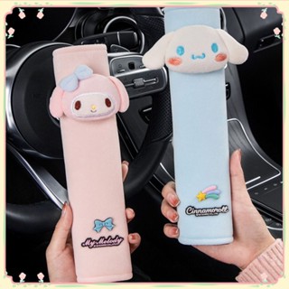 ที่คาดเข็มขัดนิรภัย Sanrio My Melody Cinnamoroll Soft Car Seat Belt Shoulder Belt Cartoon Plush Doll Seat Belt Shoulder Pad Accessories 【sunny】