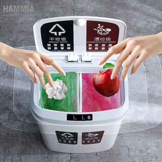 HAMMIA 16L เซนเซอร์อัจฉริยะถังขยะห้องครัวห้องนอนห้องน้ำ Motion Sensor ถังขยะสำหรับห้องน้ำในห้องนอน