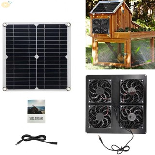 【VARSTR】Solar Power Panel 18V Ventilator Dog Chicken House For Greenhouses Pet Houses