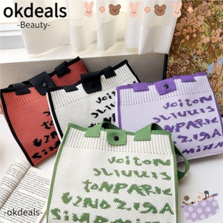 OKDEALS กระเป๋าถือ กระเป๋าสะพายไหล่ กระเป๋าช้อปปิ้ง ผ้าถัก ใช้ซ้ําได้